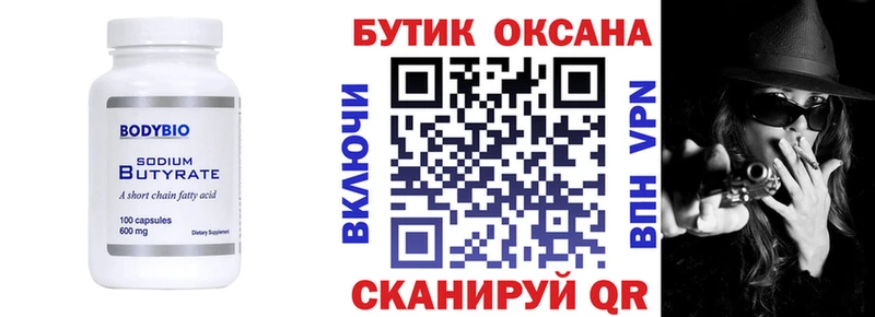БУТИРАТ буратино  наркота  Минеральные Воды 