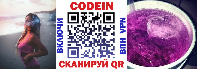 Кодеиновый сироп Lean напиток Lean (лин) Минеральные Воды