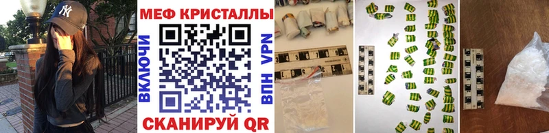 Мефедрон кристаллы Минеральные Воды