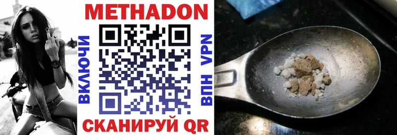 МЕТАДОН белоснежный Минеральные Воды