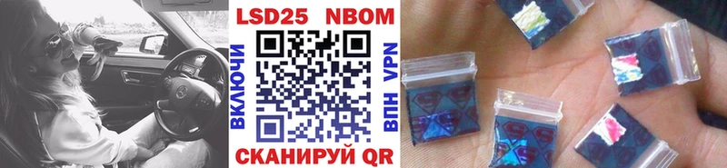 Марки 25I-NBOMe 1,5мг  Минеральные Воды 